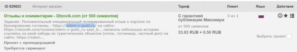 Сайт Дом Магазин Отзывы
