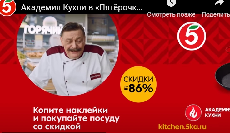 Дегустационная кухня пятерочка